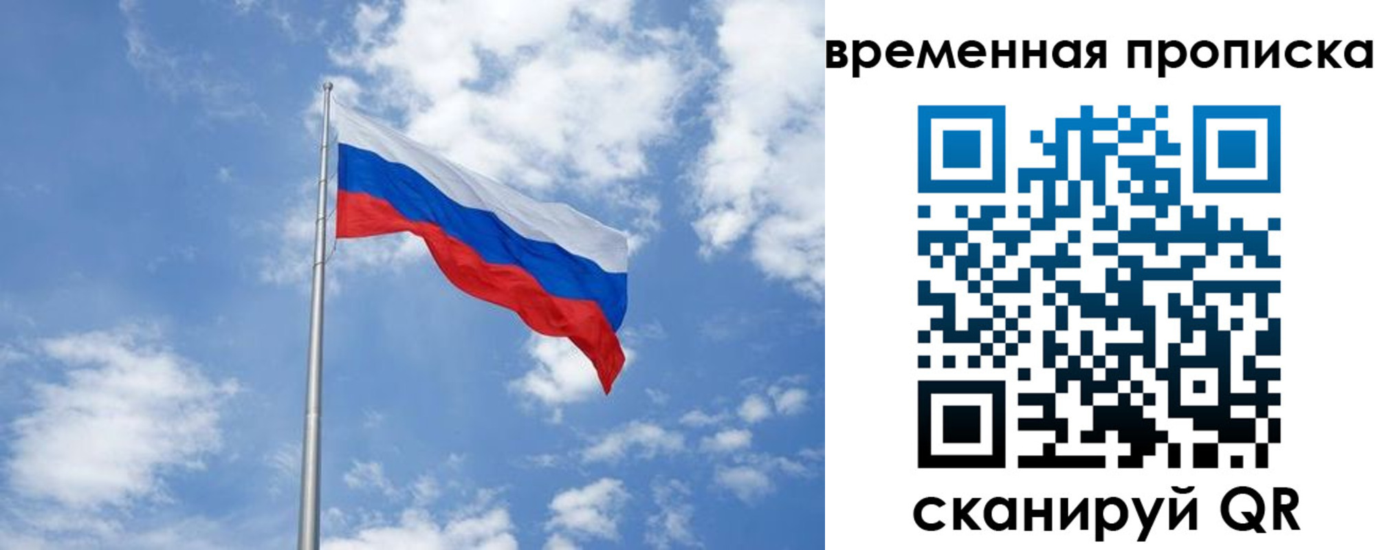 прописка для военкомата в Грязях