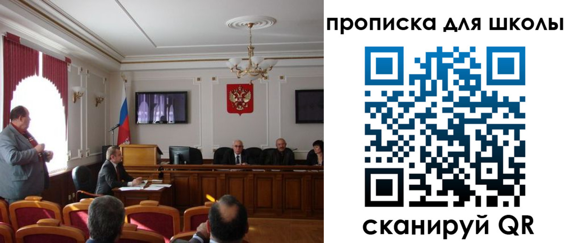 прописка для школы в Грязях